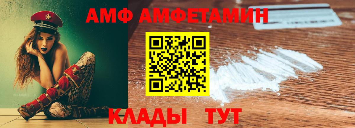 АМФЕТАМИН 98% Люберцы