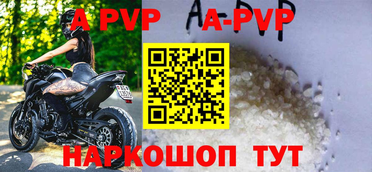 Alpha-PVP мука Люберцы