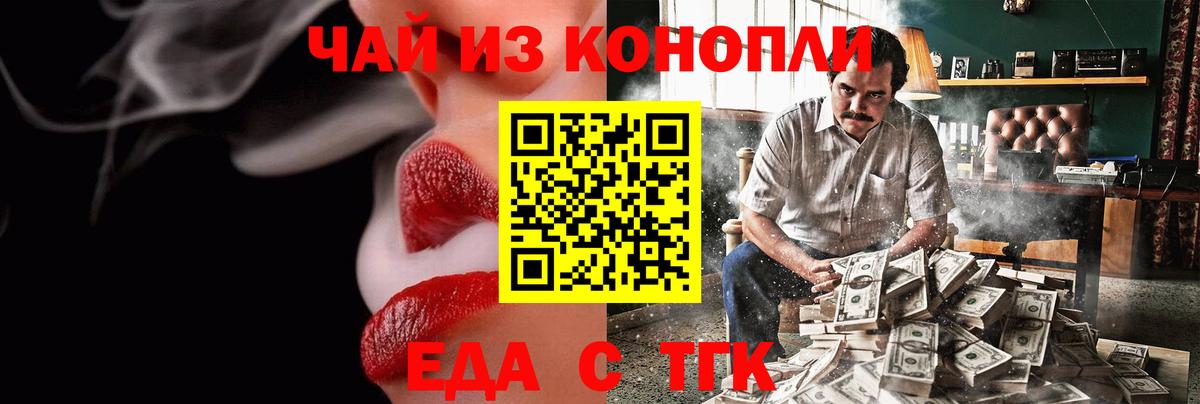 Люберцы  Cannafood марихуана  Вход с VPN 