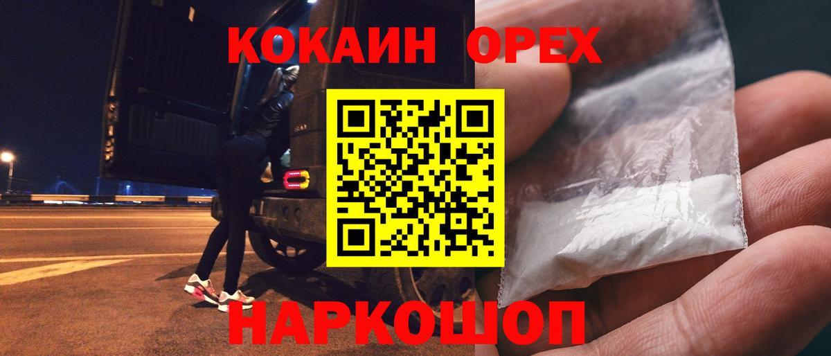 КОКАИН VHQ Люберцы