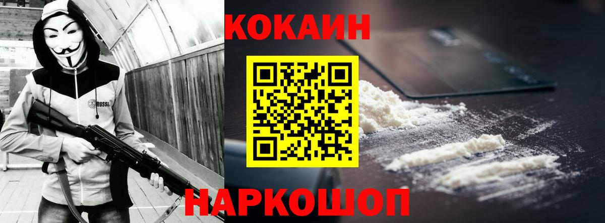 КОКАИН Fish Scale  КОКАИН FishScale  Вход с VPN  Люберцы 