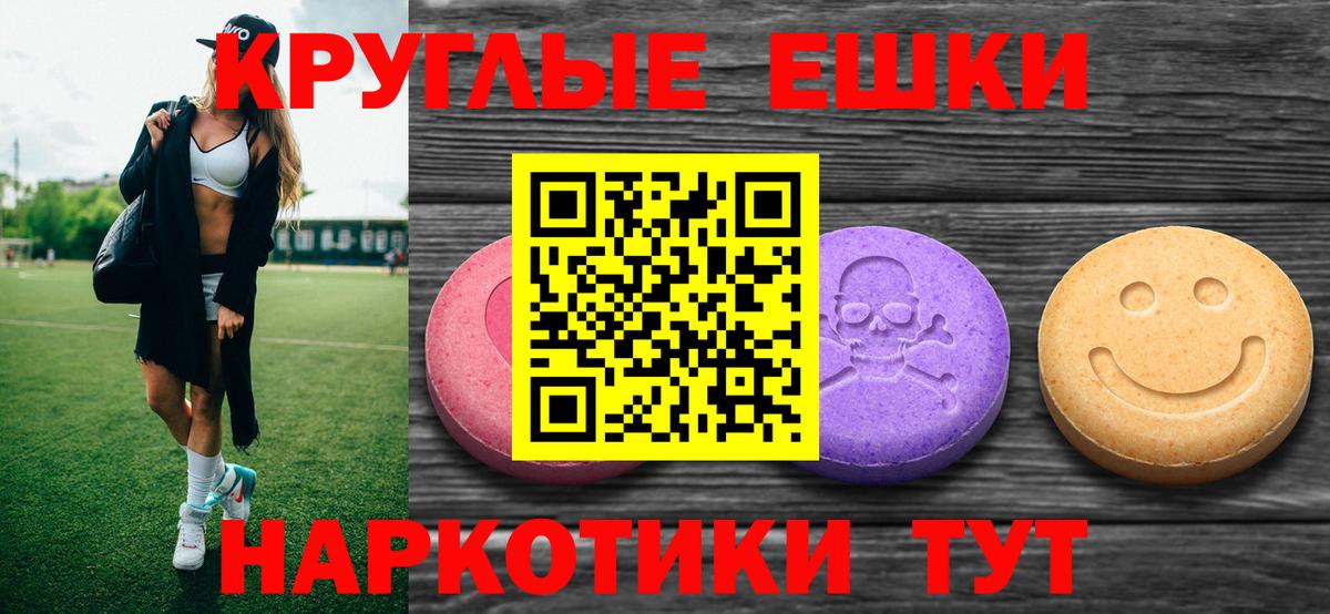 Люберцы  Ecstasy 300 mg  Экстази Philipp Plein  Вход с VPN 