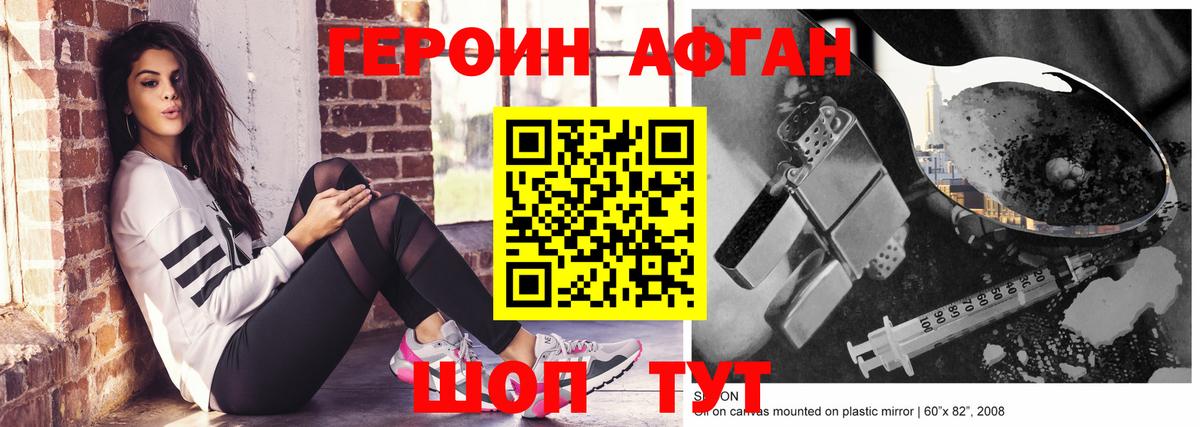 Люберцы  ГЕРОИН  Вход с VPN  ГЕРОИН белый 