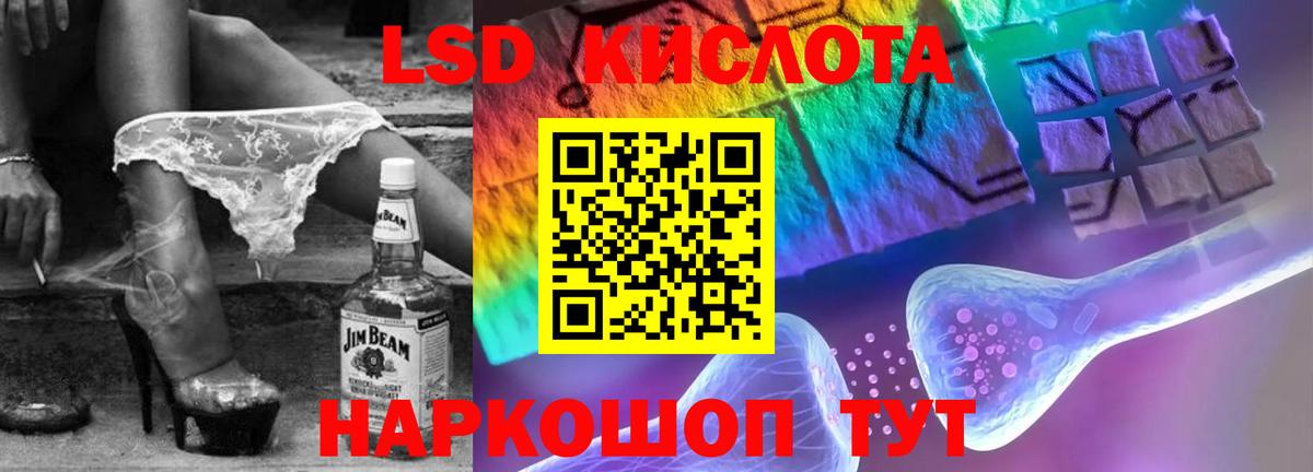 Лсд 25 экстази ecstasy Люберцы