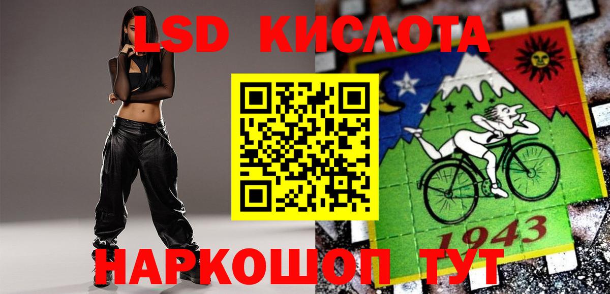 Люберцы  ЛСД экстази кислота  Вход с VPN  Лсд 25 экстази кислота 