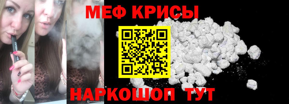 Люберцы  МЕФ мука  продажа наркотиков  Вход с VPN  МЯУ-МЯУ mephedrone 