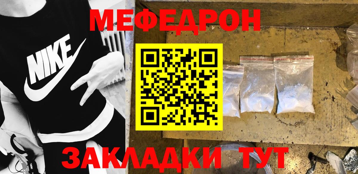 Мефедрон Люберцы