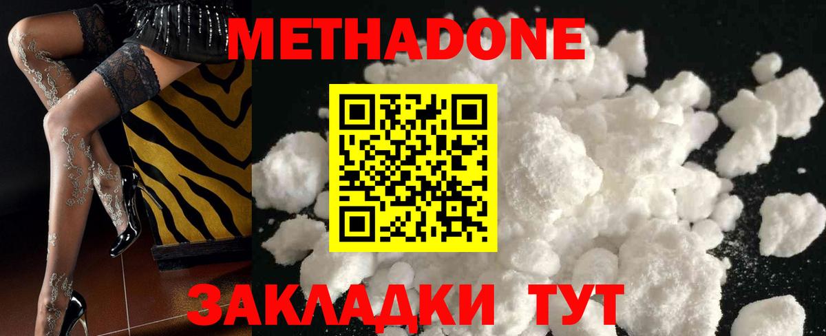 МЕТАДОН мёд Люберцы
