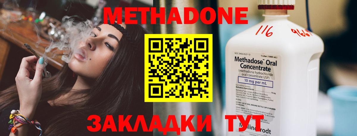 Метадон кристалл  МЕТАДОН кристалл  Люберцы  Вход с VPN 