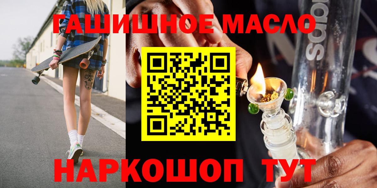 ТГК жижа  ТГК жижа  Люберцы  Вход с VPN 