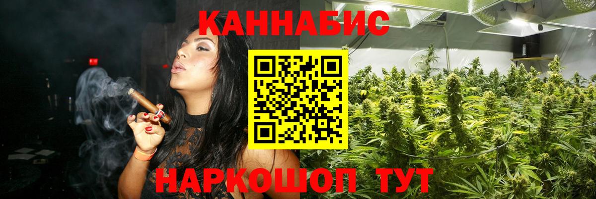 Марихуана план  Бошки Шишки индика  Каннабис THC 21%  Вход с VPN  Люберцы 